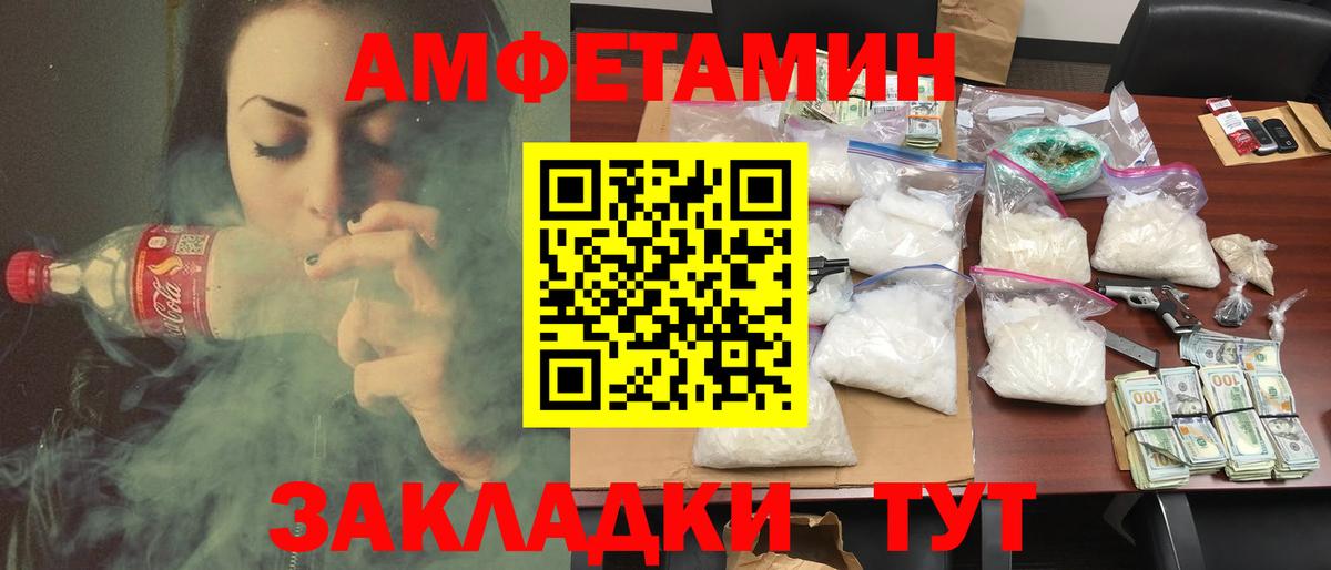 Набережные Челны  Амфетамин 97%  АМФ  Вход с VPN 