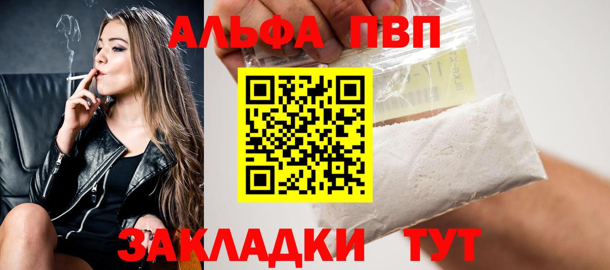 A PVP СК КРИС  A-PVP СК  Набережные Челны  Alfa_PVP  Вход с VPN  APVP СК 