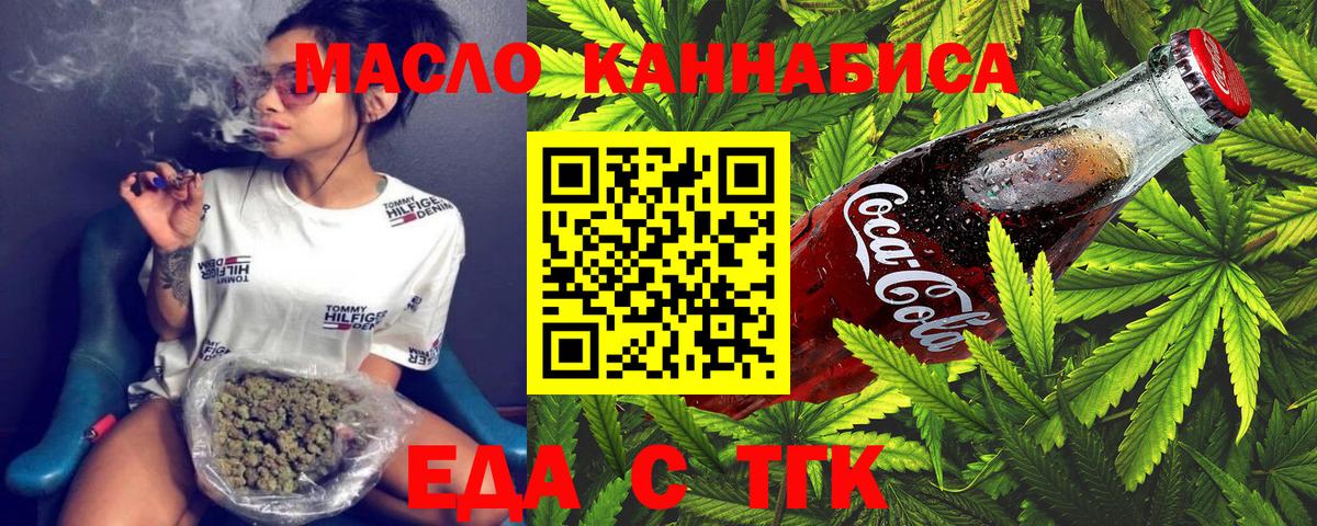 Cannafood марихуана  Вход с VPN  Набережные Челны 