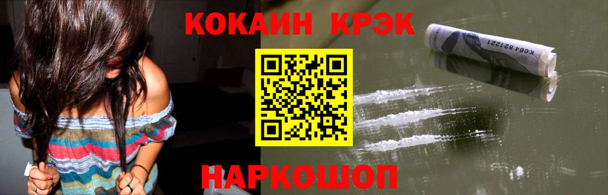 Набережные Челны  Кокаин  Вход с VPN  COCAIN 97% 