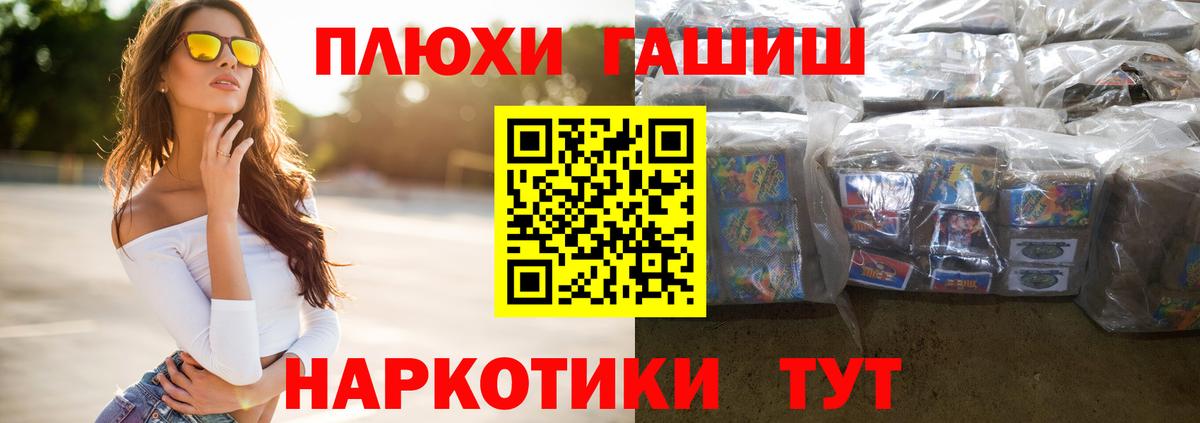 Набережные Челны  ГАШИШ гарик  Гашиш хэш  Вход с VPN 