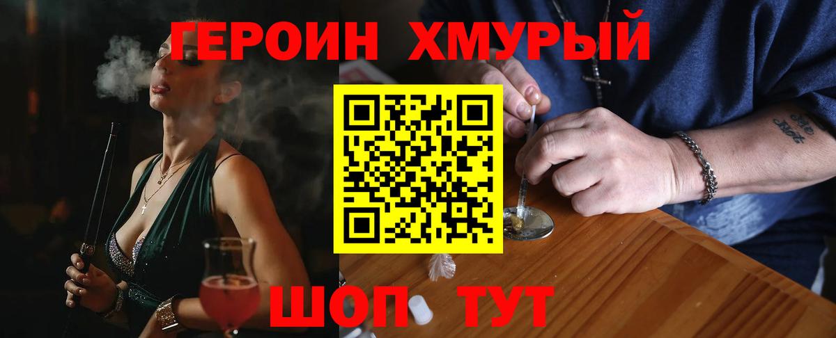 Набережные Челны  ГЕРОИН белый  ГЕРОИН  Вход с VPN 
