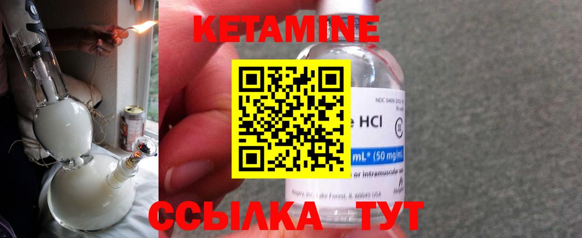Набережные Челны  гидра зеркало  Вход с VPN  Кетамин VHQ  Кетамин ketamine 