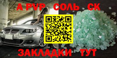 соль ск Гатчина