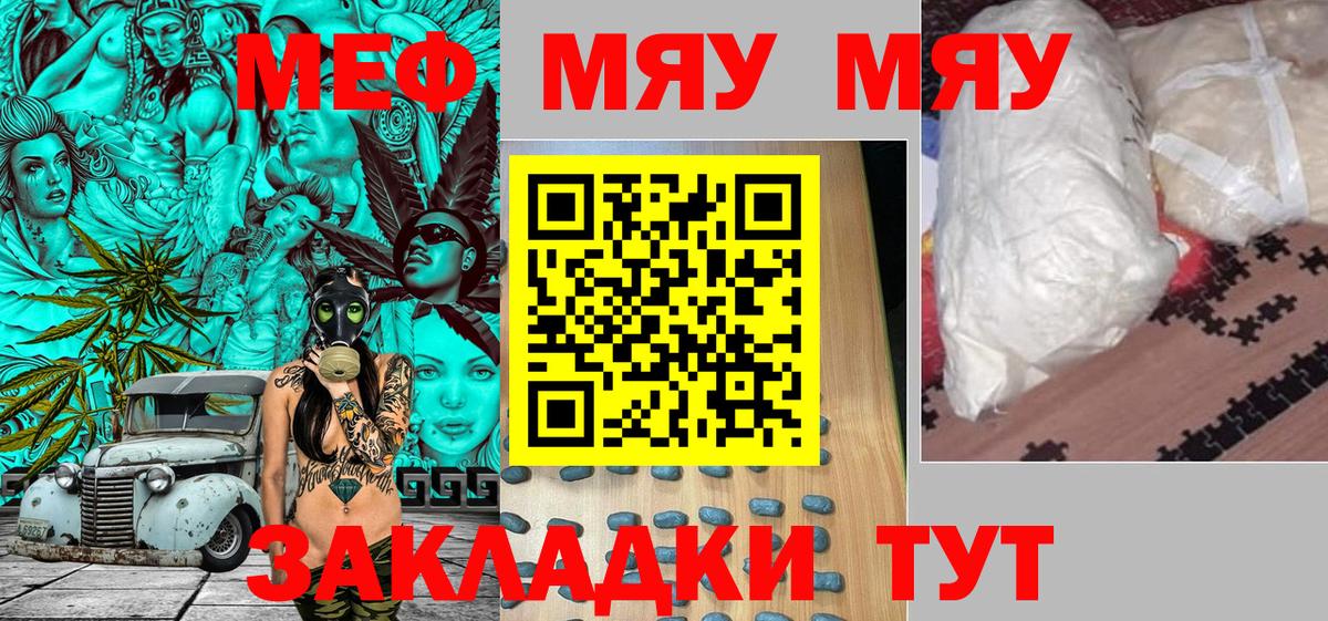 Набережные Челны  Мефедрон mephedrone  Меф  Вход с VPN  МЯУ-МЯУ мука 