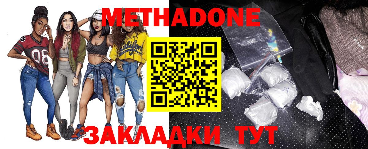 ОМГ ОМГ как зайти  Вход с VPN  Набережные Челны  МЕТАДОН methadone 