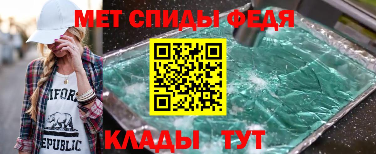 МЕТАМФЕТАМИН Декстрометамфетамин 99.9% Набережные Челны