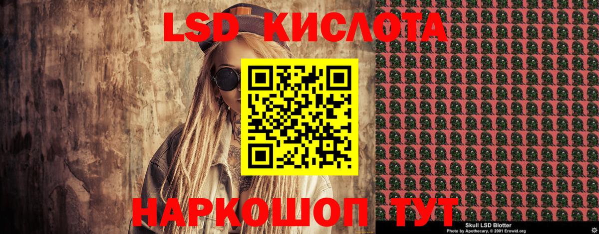 Наркотические марки 1,5мг Набережные Челны