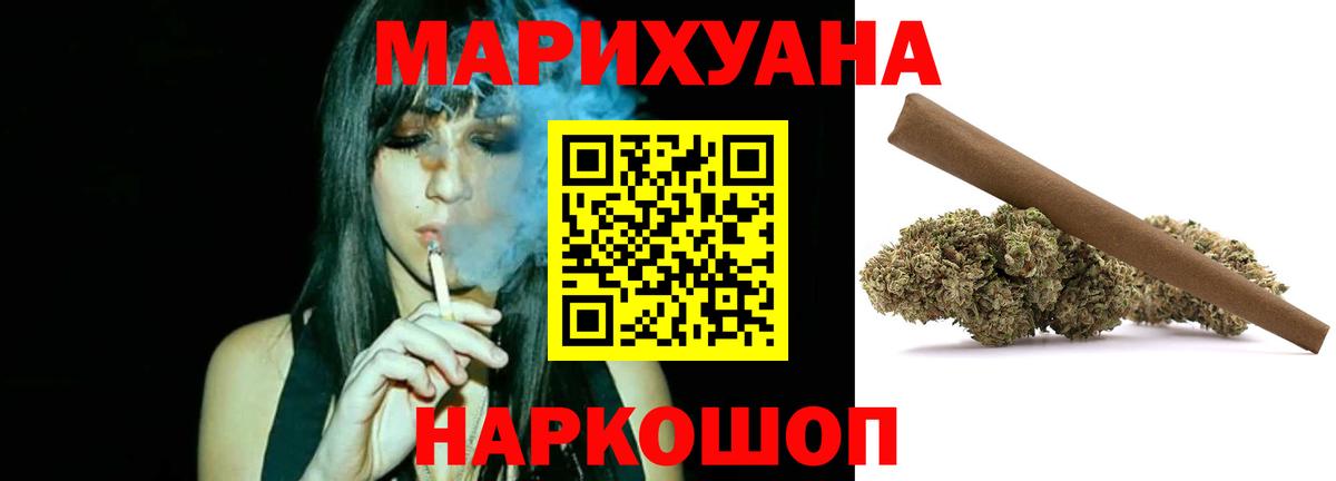 Шишки марихуана Ganja Набережные Челны